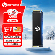 HP惠普 512G SSD固態(tài)硬盤(pán) M.2接口(NVMe協(xié)議) FX900PRO系列｜PCIe 4.0｜戰66戰99星14星15系列