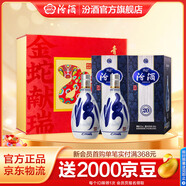 汾酒青花20 清香型白酒 商務(wù)宴請佳節送禮白酒禮盒 53度 500mL 2瓶 蛇年禮盒