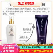 瑪麗艷京東自營(yíng)官方旗艦店直銷(xiāo)滋潤護膚品套裝精華液補水潤膚 柔和潔膚乳洗面奶