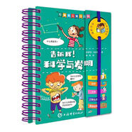 拉魯斯兒童小百科·告訴我！科學(xué)與發(fā)明
