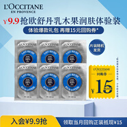 歐舒丹【返15元券】乳木果櫻花滋潤保濕潤膚體驗禮（潤膚6ml*6）