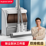 佳幫手掃把簸箕套裝魔術(shù)掃把三件套掃地掃帚刮水除塵折疊梳齒型畚箕