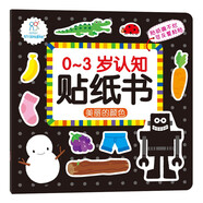 海潤陽(yáng)光 0-3歲認知貼紙書(shū) 美麗的顏色（兩版隨機發(fā)） 互動(dòng)貼紙游戲 寶寶貼貼畫(huà)0-1-2-3歲貼紙早教繪本智力開(kāi)發(fā)啟蒙認知書(shū) 兒童益智專(zhuān)注力訓練貼貼畫(huà)
