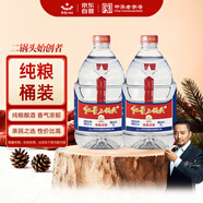 紅星二鍋頭 大桶 清香型白酒 52度 5L*2 雙桶裝 純糧