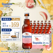 福佳漾漾蜜桃精釀啤酒果啤248ml×24瓶整箱裝比利時(shí)風(fēng)味京東自營(yíng)