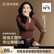 秋冬新款無(wú)痕保暖內衣套裝修身顯瘦美體打底內搭衣塑形秋衣秋褲女 摩卡棕【保暖1套】 XL 適合110-150斤