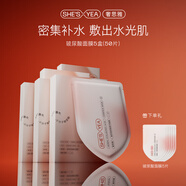 奢思雅（SHESYEA）小分子玻尿酸補水保濕面膜熬夜補水貼片面膜 5盒（50片）