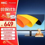 HKC 27英寸2K高清100Hz顯示器IPS面板硬件低藍(lán)光廣視角HDMI接口家用電子書辦公液晶電腦顯示屏S2716Q
