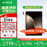 榮耀平板MagicPad3【國家補貼15%】13.3英寸AI平板電腦 165Hz高刷超清護眼屏 12450mAh青海湖電池 月影白 【大容量不焦慮】16G+512G/3.2k