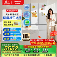 松下（Panasonic）【國家補貼】515升法式多門(mén)四門(mén)冰箱60CM深度超薄零嵌自動(dòng)制冰雙循環(huán)風(fēng)道一級能效大冷凍 NR-ED52APA-W 白月光