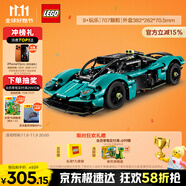 樂高（LEGO）積木拼裝機械組系列42208 阿斯頓馬丁男孩兒童玩具生日禮物
