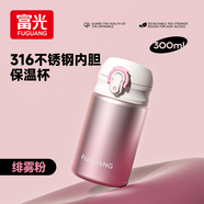 富光兒童保溫杯上學(xué)專(zhuān)用男女水壺316L不銹鋼小學(xué)生便攜隨手吸管水杯子 菲霧粉300ml【316L內膽+直飲蓋】