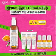 科顏氏（Kiehl's）金盞花潔面啫喱230ml洗面奶保濕清潔護(hù)膚禮盒 生日禮物