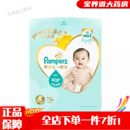 綠幫紙尿褲 M100片L84片XL68片綠幫嬰兒紙尿褲薄款男女 一級幫紙尿褲小號 S76片