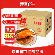 京鮮生&家美舒達 山東 正宗煙薯25 糖心流油烤薯 紅薯 4斤 新鮮蔬菜
