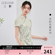 三彩【竹影清風(fēng)】2024夏季新款新中式旗袍裙印花連衣裙開(kāi)叉長(cháng)裙 淡灰綠花卉 M 160/84A