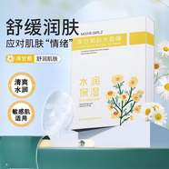 琪源堂洋甘菊修護面膜舒緩修護敏感肌面膜保濕淡舒緩修護補水面膜 買(mǎi)三送二5盒50片