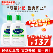絲塔芙（Cetaphil）牛油果身體乳液 四季保濕滋潤肌膚鎖水全身可用 美版 591ml *2