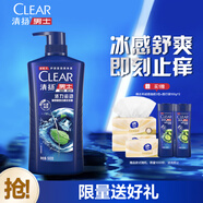 清揚男士去屑洗發(fā)水 活力運動(dòng)500g+試用裝100gx2 凈屑止癢薄荷洗頭膏