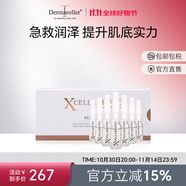 XCELLARISPRO德國(guó)進(jìn)口直售玻尿酸精華液安瓶7支敏感肌 7支裝