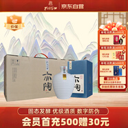 孔府家 亦陶9 濃香型白酒 52度 500ml*4瓶 整箱 送禮宴請 山東名酒