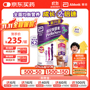 雅培港版小安素保兒加營素兒童成長營養(yǎng)奶粉朱古力味3-10歲850g