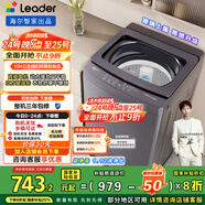 統帥（Leader）海爾智家出品波輪洗衣機全自動(dòng)京東自營(yíng) 10公斤直驅變頻一級能效 以舊換新國家補貼XQBL100-BZ636