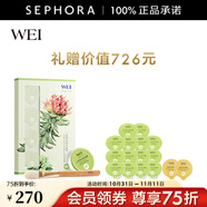 蔚藍之美（Wei Beauty） 三層理紋面膜(巧克力面膜) 深層清潔毛孔控油便攜 買64ml享176ml再贈抗皺面膜16ml