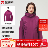 探路者（TOREAD）沖鋒衣女 戶外三合一抓絨可脫卸兩件套防風(fēng)保暖登山服防寒服外套