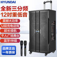 HYUNDAI韓國現代大功率廣場(chǎng)舞音響音箱戶(hù)外K歌大音量移動(dòng)藍牙舞臺音響拉桿帶麥克風(fēng)演出k歌跳舞會(huì )議主持 【12寸三分頻2400W】+雙麥大禮包