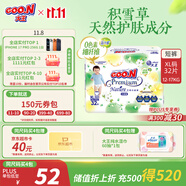 大王【品牌直供 安心品質(zhì)】天使自然之恩拉拉褲XL32片(12-17kg)