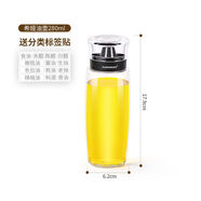 何佳功家用玻璃調味瓶廚房防塵防潮防漏醬油瓶醋瓶油瓶帶蓋密封油罐油壺 希啞--280mL【單只】