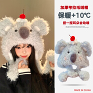 貝尚星考拉帽子冬季保暖防寒氣囊帽毛絨玩具送女友生日禮物女生新年禮物
