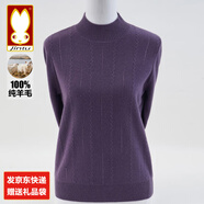 金兔上海品牌100%加厚純羊毛衫女半高領(lǐng)保暖毛衣純色內搭針織打底衫 紫色-6168 【100純羊毛/送運費險】 3XL 【建議150-165斤】