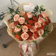 花旺鮮花速遞花禮烏梅子醬玫瑰花束生日禮物送女友老婆同城配送小時(shí)達 【伴你朝夕】19支卡布奇諾+巧克力泡泡|MTG87