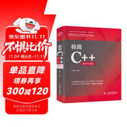 極簡(jiǎn)C++編程入門C++程序設(shè)計(jì) 零基礎(chǔ)學(xué)C++自學(xué)案例視頻教程教材c#計(jì)算機(jī)編程書籍入門 c++新經(jīng)典c++從入門到精通c語言計(jì)算機(jī)程序設(shè)計(jì)c++ primerplus