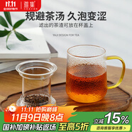 雅集耐熱玻璃過濾加厚耐熱茶杯玻璃水杯錘紋玻璃杯茶水分離杯泡茶杯