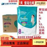 幫寶適綠幫拉拉褲xl干爽拉拉褲小內褲 M100片紙尿褲(6-11KG)