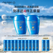 資生堂（SHISEIDO）藍胖子防曬霜雙支裝 防水防汗戶(hù)外隔離成膜 囤貨裝禮物送女友