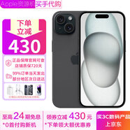 【分期0首付】16/15/14/13手機 16plus/15plus雙卡雙待全網(wǎng)通手機 蘋(píng)果iphone15 黑色 256GB+公開(kāi)版+質(zhì)保2年+配件禮包