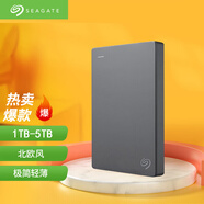 希捷（SEAGATE） 簡(jiǎn)系列移動(dòng)硬盤(pán)  機械硬盤(pán) USB3.0  2.5英寸 高速輕薄 兼容Mac 灰色 標配+硬包 1TB