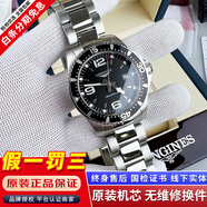 【二手99新】浪琴LONGINES康卡斯系列男表瑞士手表 全自動(dòng)男士機械表300M潛水瑞表奢侈品腕表 石英鋁圈黑盤(pán)【表徑41mm】 進(jìn)口手表+全國包郵+終身售后
