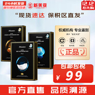 JMsolution面膜貼JM蝸牛水母媽媽羊脂玻尿酸蜂蜜急救蠶絲學(xué)生男女貼片式面膜 燕窩1盒+魚(yú)子醬1盒+水母1盒 30片