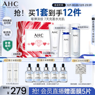 AHC水光水乳潔面護膚品套裝禮盒敏感肌補水保濕化妝品生日禮物送女友