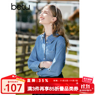 百圖betu女裝秋季新款襯衫優(yōu)雅法式復(fù)古洗水牛仔襯衫女2308T44 牛仔色 M