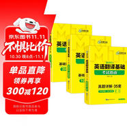 2026MTI翻譯碩士357英語(yǔ)翻譯基礎考試指南 詞條+語(yǔ)篇+真題詳解三合一備考 華研外語(yǔ)翻碩考研英語(yǔ)