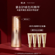 羽西鎏金瓶精華30ml補水修護淡紋護膚品禮盒生日禮物送女友