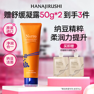 花印納豆彈潤綻亮洗面奶120g 洗面奶女士男士 溫和潔面保濕護膚品圣誕