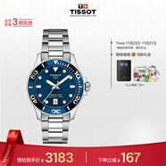 天梭（TISSOT）手表 海星系列女表 瑞士石英女士鋼帶腕表潛水表生日禮物