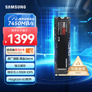 三星（SAMSUNG）2TB SSD固態(tài)硬盤(pán) M.2接口(NVMe協(xié)議PCIe 4.0 x4) AI電腦配件 讀速7450MB/S 990 PRO
